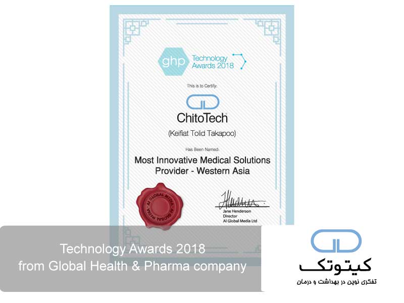 ChitoTech Received the Technology Awards 2018